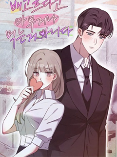 不是肚子餓就能隨便吃的