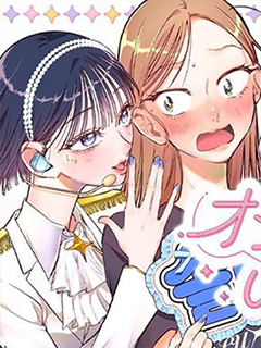 可以叫你歐尼(姐姐)嗎?