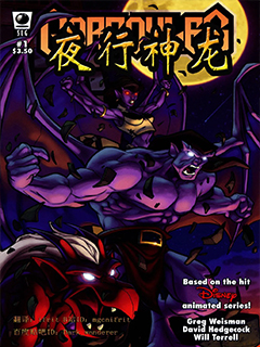 夜行神龍:部族建設