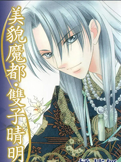 美貌的魔都