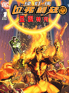 拉弗利茲聖誕特刊