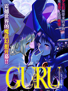 GURU