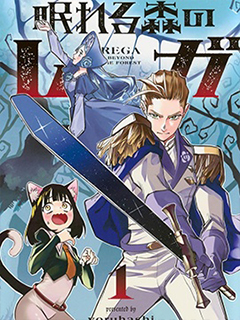 沉眠之森的雷加