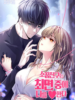 青梅竹馬在催眠中了我