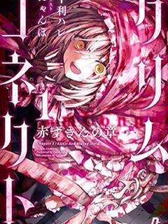 格林鏈接:小紅帽篇章