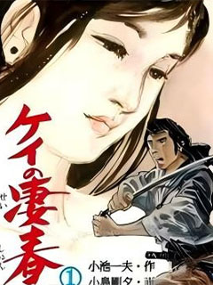 刑之淒春