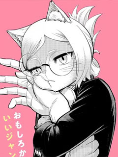 人類控