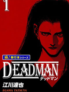 DEADMAN 死人