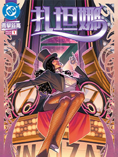 紮坦娜V4