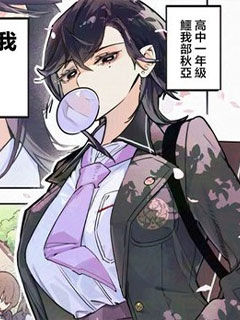 笨拙巨大 高個辣妹