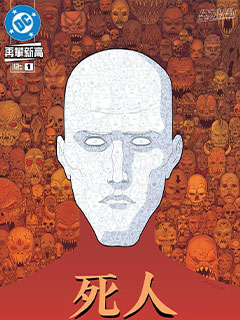 死人(2026)
