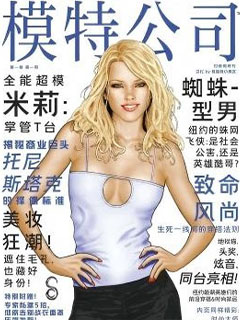模特公司v1