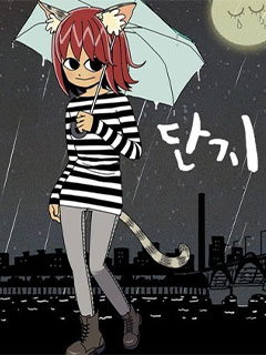 斷指