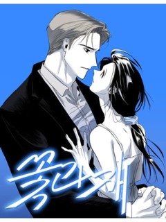 花與灰燼