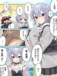 水母前輩並不反對
