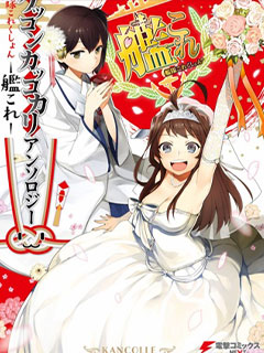 結婚(偽)