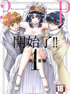 3P開始了!!