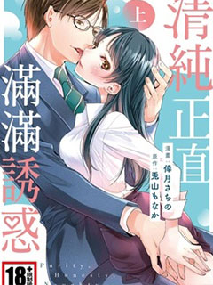青春正直滿滿誘惑