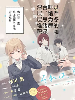 宛如層層積雪