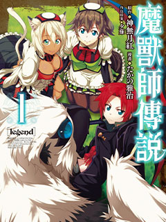 legend魔獸師傳說