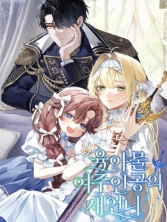 育兒小說女主角的嫂子