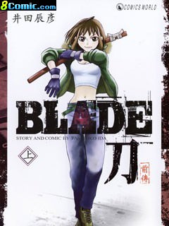 BLADE刀前傳