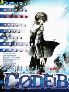 CODE BREAKER