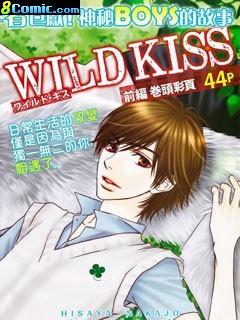 WILD KISS