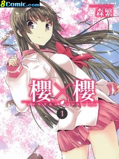 Sakura Sakura出張版