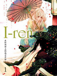 I-ren